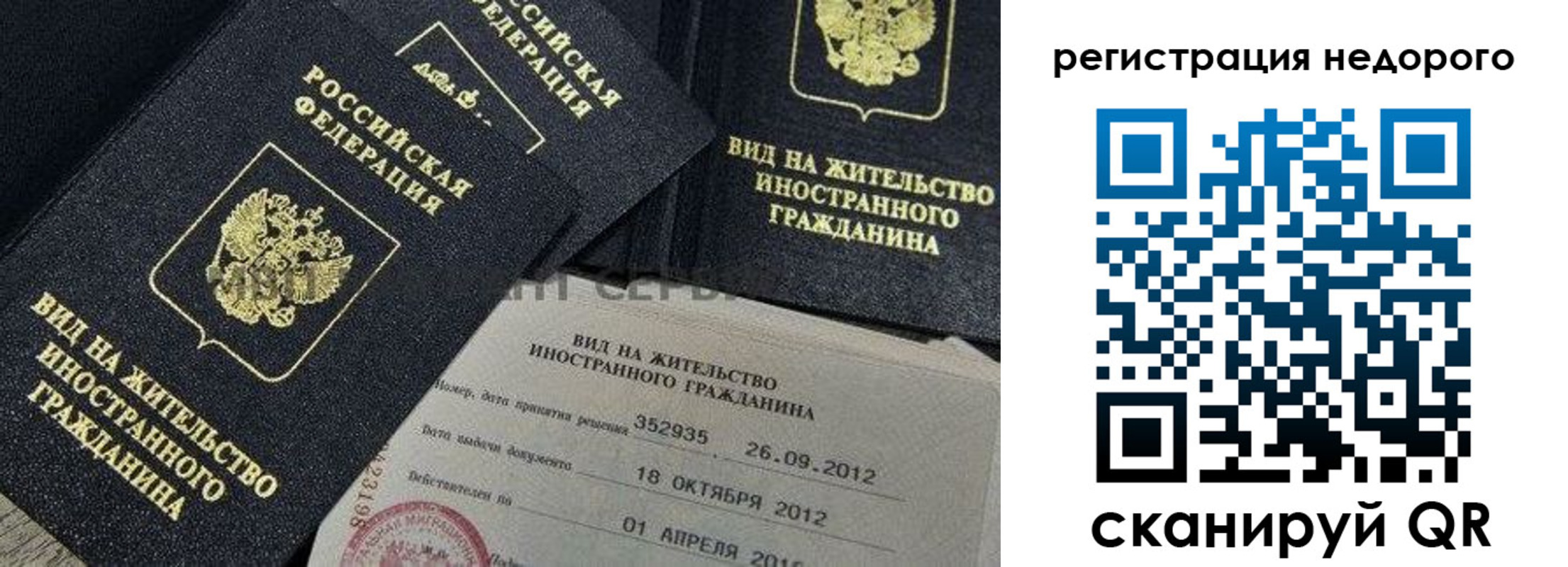 прописка для кредита в Первомайске