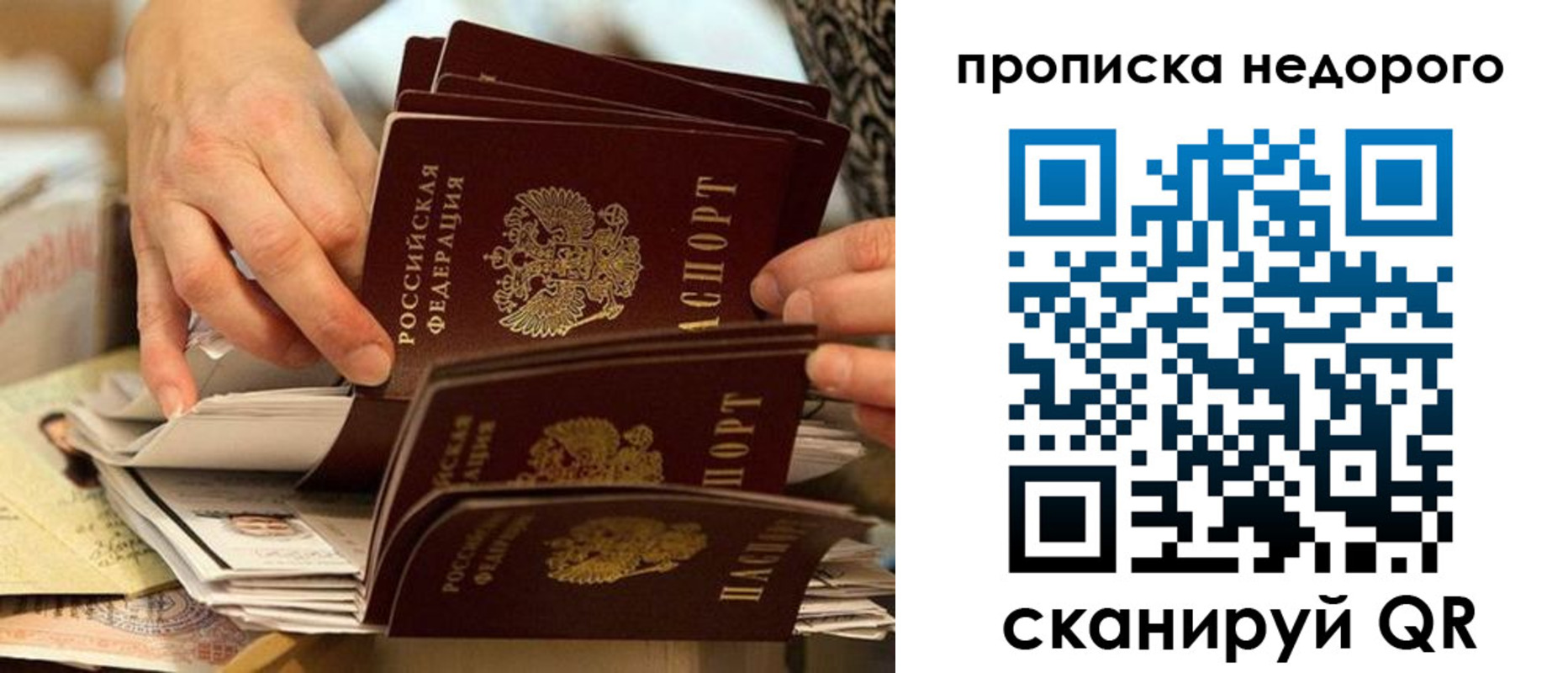 миграционный учет в Первомайске