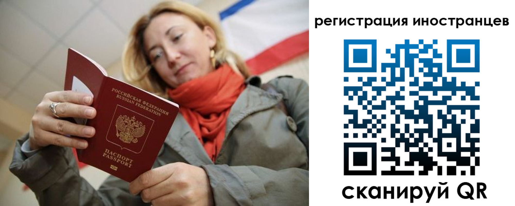 регистрация для школы в Первомайске
