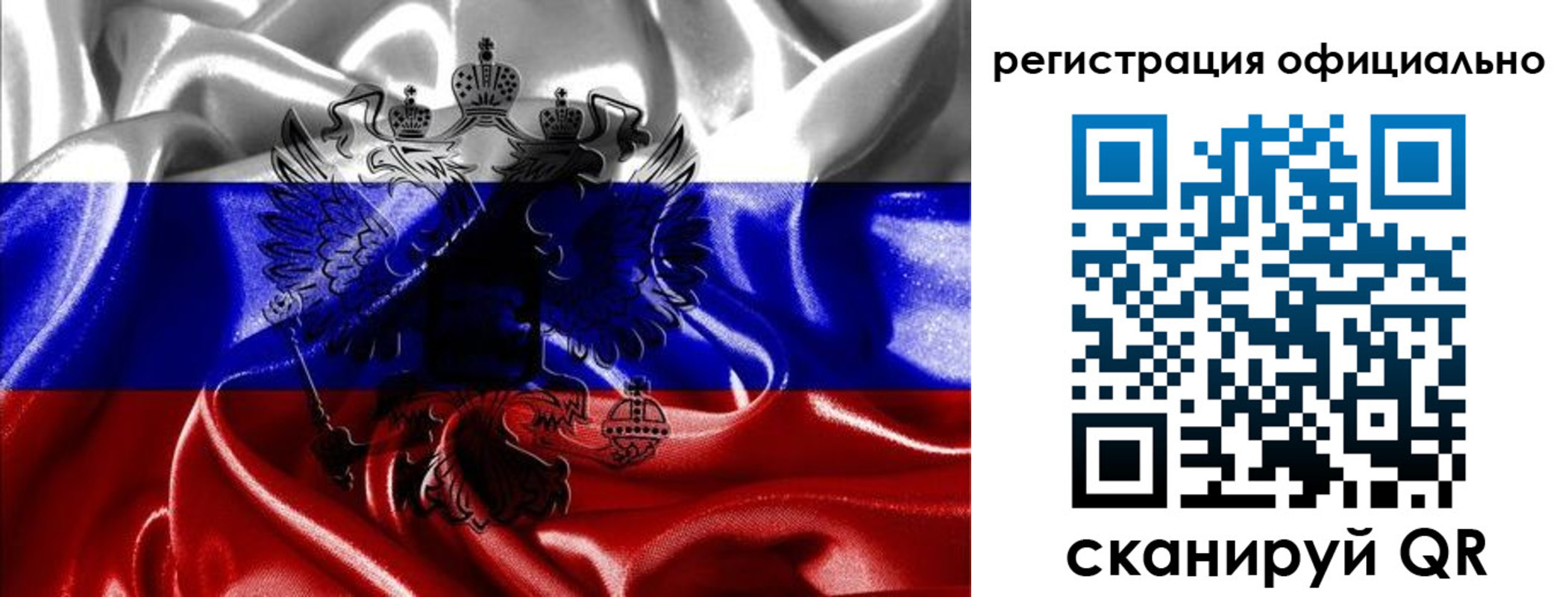 прописка регистрация в Первомайске