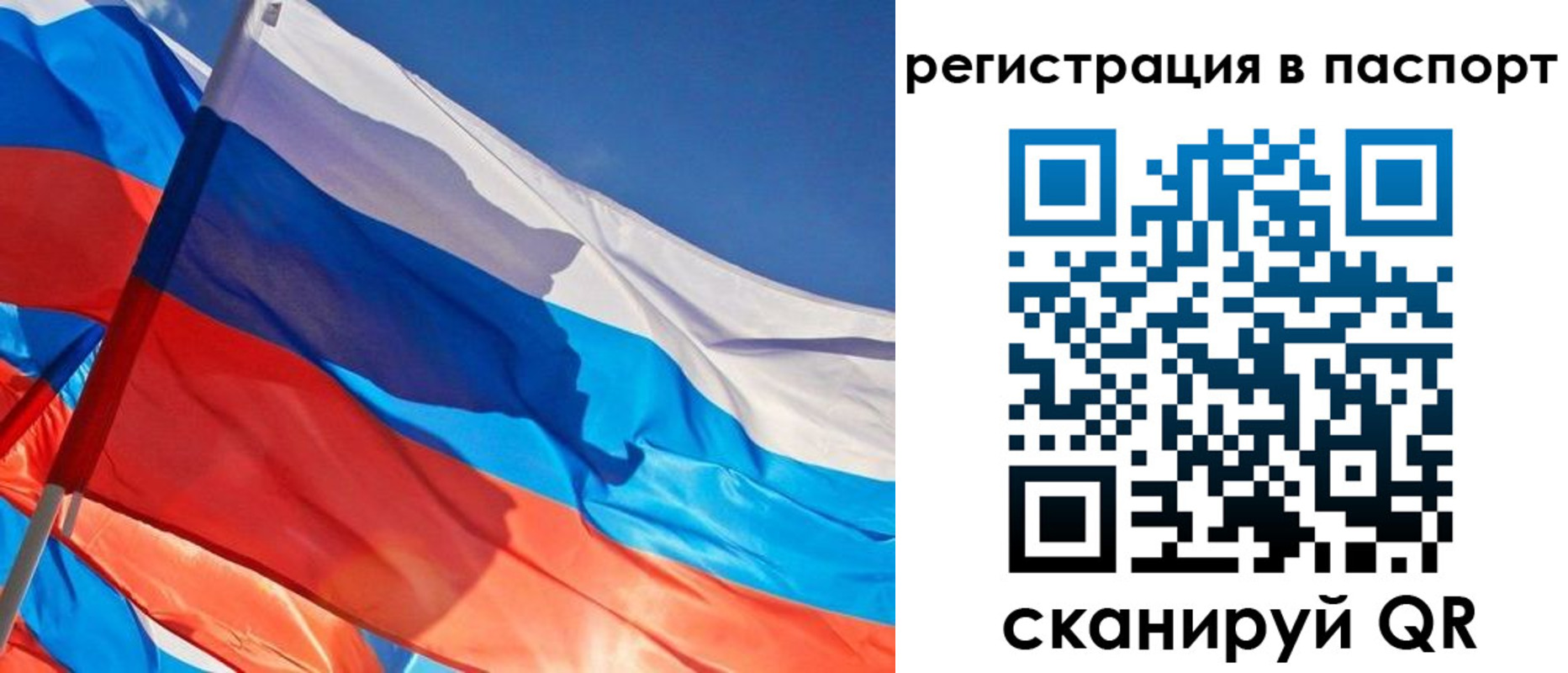 временная регистрация собственник в Первомайске