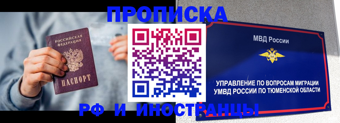 регистрация для школы в Первомайске