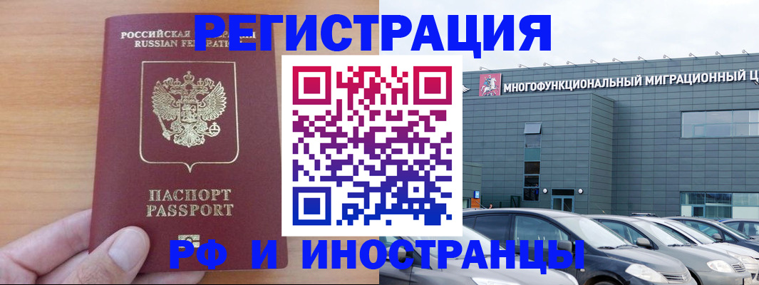 временная регистрация госуслуги в Первомайске