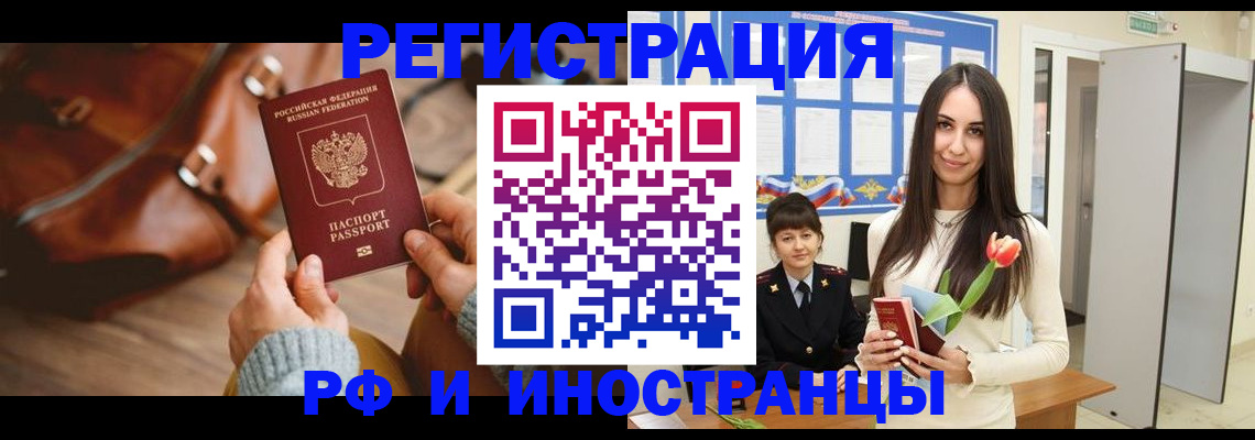 прописка для кредита в Первомайске