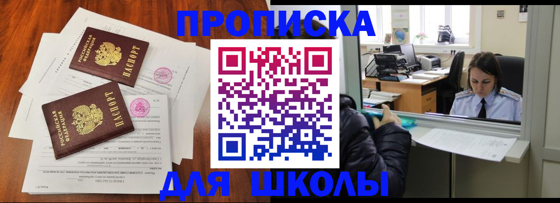 временная регистрация законно в Первомайске