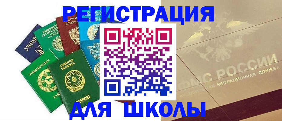 прописка в Первомайске