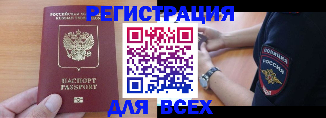 пропишу в квартире в Первомайске