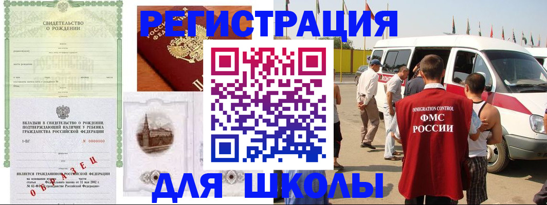 временная регистрация надежно в Первомайске