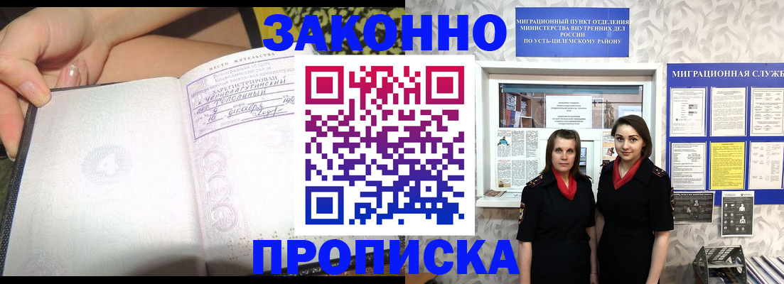 временная регистрация госуслуги в Первомайске