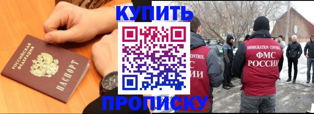 регистрация в Первомайске